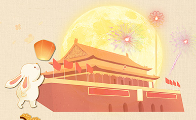 Aviso de vacaciones para el Día Nacional Chino y el Festival del Medio Otoño de 2023